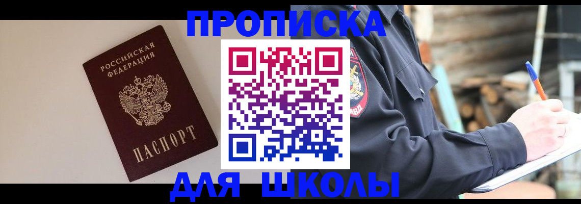 найти адрес прописки в Южноуральске